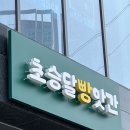구디역 카페 베이커리 &#39;초승달 빵앗간&#39; 방문 후기!