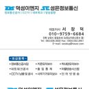 성은이엔지
