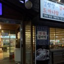 증포설렁탕 이미지