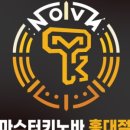 마스터키노바 - 천안시 동남구 만남로 36 | 마스터키노바