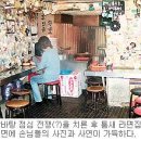 틈새식당 이미지