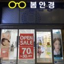 봄안경(용이점) 이미지