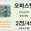 두영오피스텔 이미지