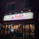 소고깃집 | 상봉역 소갈비살 연탄구이 고깃집 <상봉화로> 내돈내산 후기