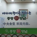 중앙수산식당 이미지