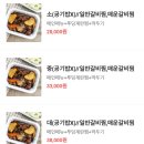 명가갈비찜마포