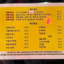 금촌맛집 로타리 이자카야 술고래