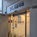 서울믿음치과의원 | [3차 영유아검진] 용인 수지 영유아 어린이치과 서울믿음치과의원