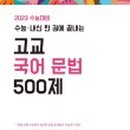 할수있다 국어1 이미지