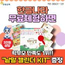 신기한나라 이미지