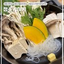 광교 엘포트 맛집 :: 스키야키 부터 리조또까지 깔끔한 식사한끼로 적당한 정스키야키 방문후기
