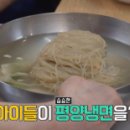 진미평양냉면 이미지