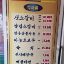 남영동 양문 이미지