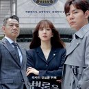박덕만 | 변론을 시작하겠습니다 촬영장소/출연진/인물관계도/드라마 분석/OST음악/최종결말 후기
