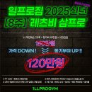 일프로짐 이미지