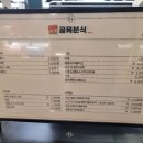골목분식센타 이미지