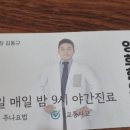 영희한의원 네이버블로그