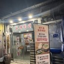 류영욱화개장터국밥 | 영등포구청 숨은 국밥 맛집 화개장터 돼지국밥 후기