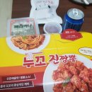 부발페리카나치킨