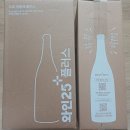 지에스25 좌동플러스 | 내돈내산 GS 편의점 우리동네GS 와인25플러스 위스키 픽업 후기! 6월 할인 10만 원 이하 위스키 추천!