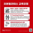 구로-현장-구로-471 | 차별화된 교육 및 연습공간이 있는 재활필라테스협회 랜선 투어! [재활필라테스협회 / 재활필라테스...