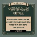 대화한의원 이미지