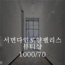 다인뷰티 이미지