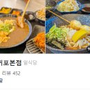 중문우동한그릇 이미지