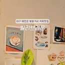 빌리브라운태전하늘점 네이버블로그