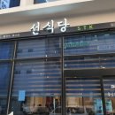 당진식당 - 중구 | 당진식당