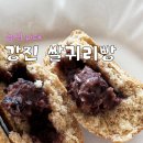 강진-10 | 부모님 간식 강진쌀귀리빵 천연발효빵 디저트 후기