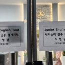 에이원영어수학전문학원