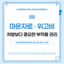 몸과맘편한의원 이미지