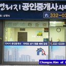 연리지공인중개사사무소 이미지