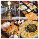 이백1 | [역삼 한식주점] 육문골세트 추천! &#34;이백&#34; 방문후기 (내돈내산, 단체)