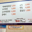 지아족발고기국수집 이미지