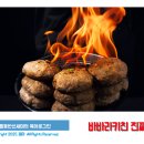 바바라키친