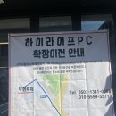하이PC | 천안하이라이프PC 후기 : 로지텍 G502 좌클릭 고장 수리 완료!!
