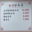 만두;찐빵;오뎅 이미지