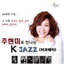 k-jazz 브레이크뉴스