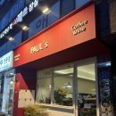 삼전동에 있는 브런치 &amp; 다이닝 폴스 솔직 후기