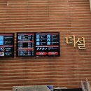 더 설 | 송파 겨울 간식 단팥죽 더설 후기