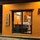 황토돌담집 | 황토집 성산일출봉흑돼지 전문가 구움 곁들임 최고