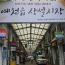 예천상설시장 | [힐링맛집]진심맛있어서쓴 자발적후기예천현지인맛집추천 숙취해소에 베트남쌀국수