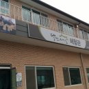 송학3리마을회관 이미지