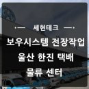 (주)한진테크 이미지