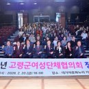 고령군 여성단체협의회 정기총회 이미지