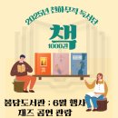 착한마음 도서관 | 책과 음악이 만난 공간, 봉담 도서관에서 관람한 재즈 공연 후기; 리치파이