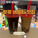 완산시장 내 전통로 | [방콕 버블티 맛집] 아이콘시암 통로 짜뚜짝시장 버블티