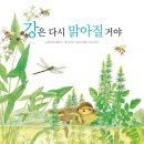 더불어 사는 지구 이미지